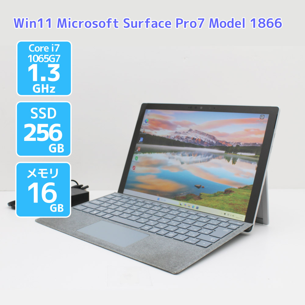 楽天市場】surface pro 7 core i7 メモリ16gb 256gb ssdの通販