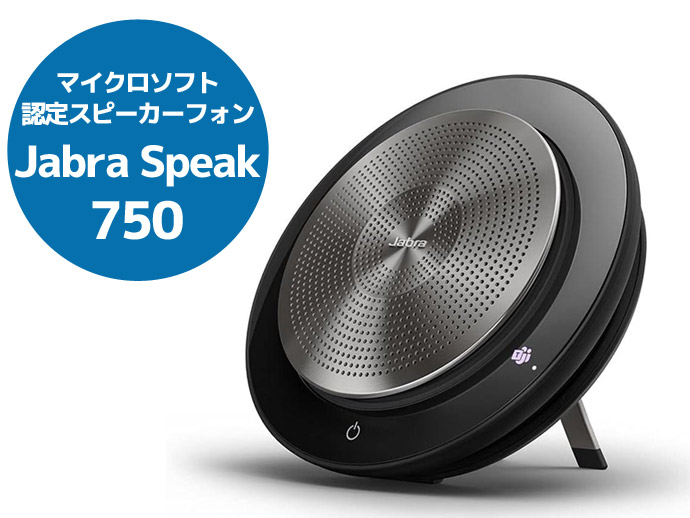 楽天市場】jabra speak 510 ワイヤレススピーカーフォンの通販
