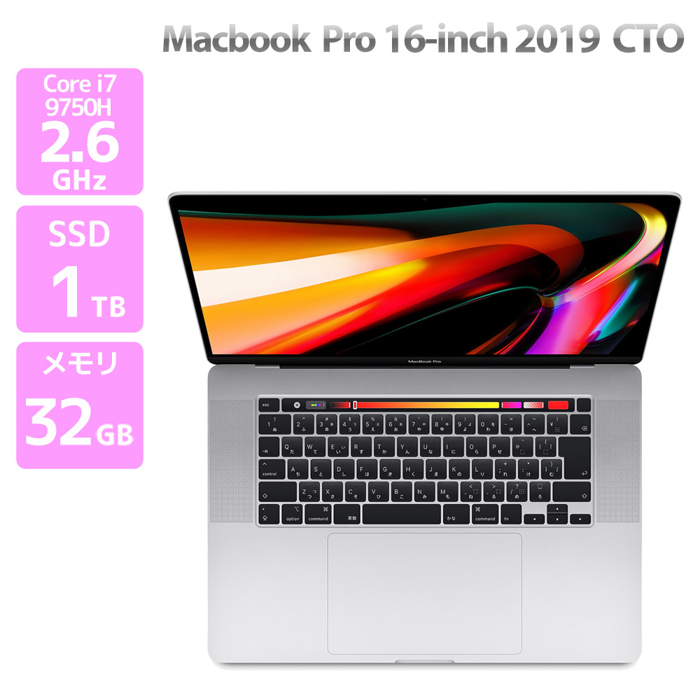 楽天市場】mac book pro 16 1tbの通販