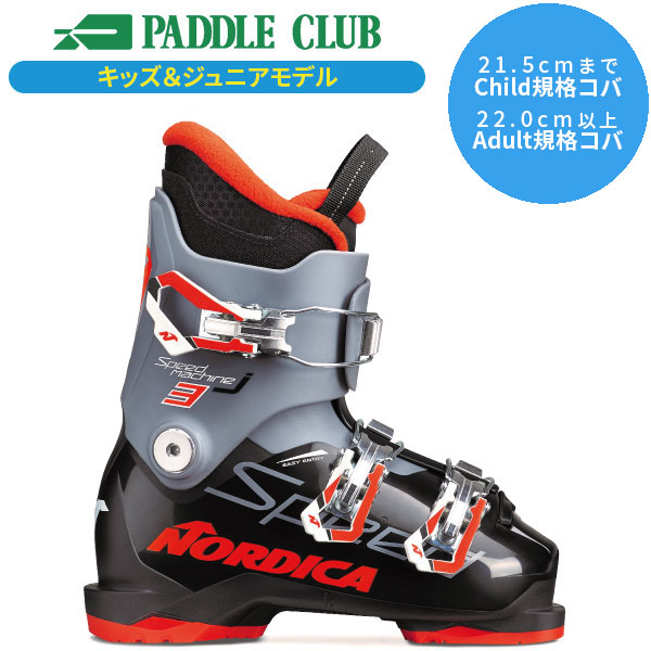 楽天市場】NORDICA（靴サイズ（cm）21.5）（ブーツ｜スキー用品