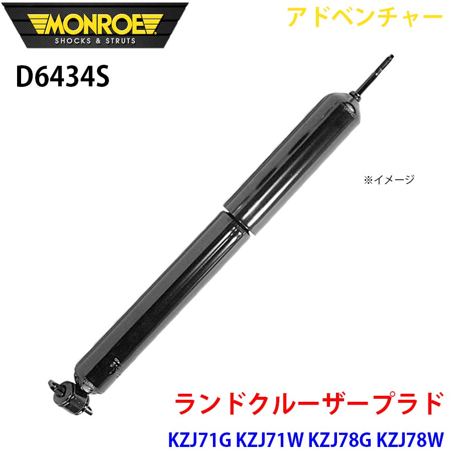 楽天市場】kzj78w ショックアブソーバーの通販