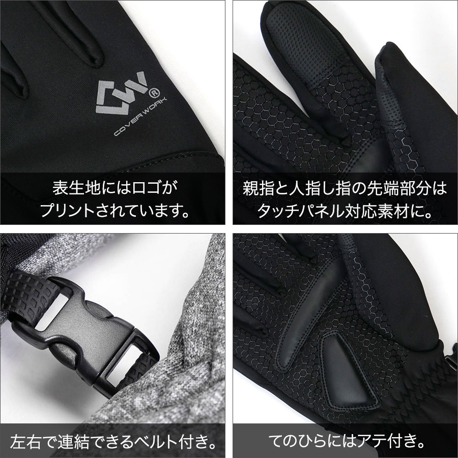 楽天市場】カヴァーワーク 透湿防水グローブ FT-355407 手袋 防寒 作業