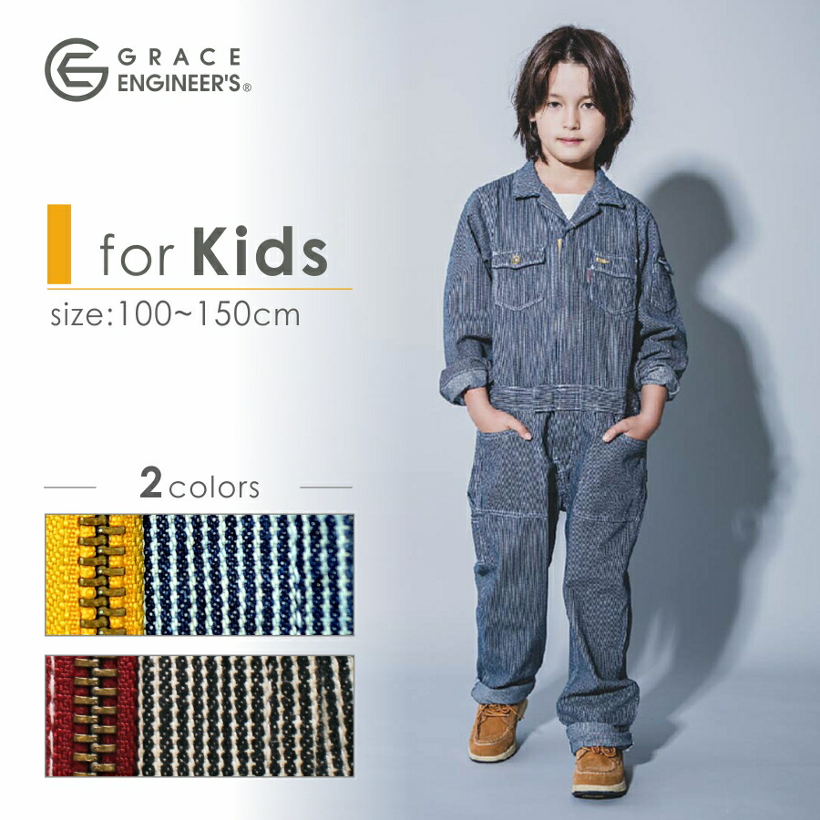 楽天市場】【送料無料】グレイスエンジニアーズ キッズサイズ