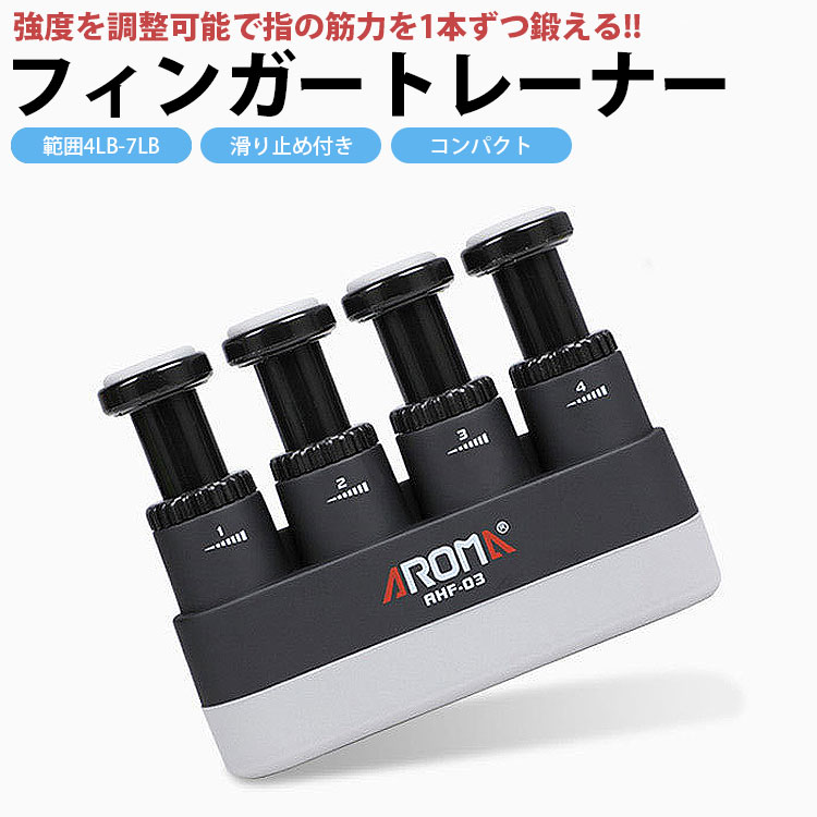 楽天市場】フィンガートレーナー 楽器 指トレーニング ハンドグリップ