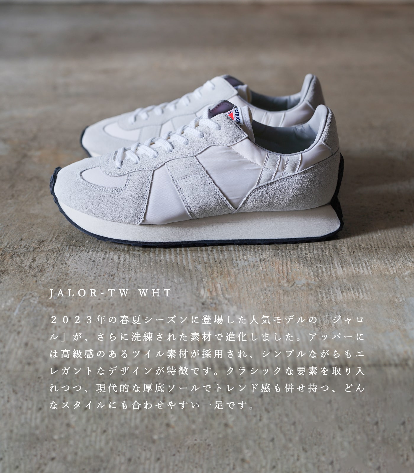 楽天市場】【初回のみサイズ交換片道送料無料】パトリック スニーカー