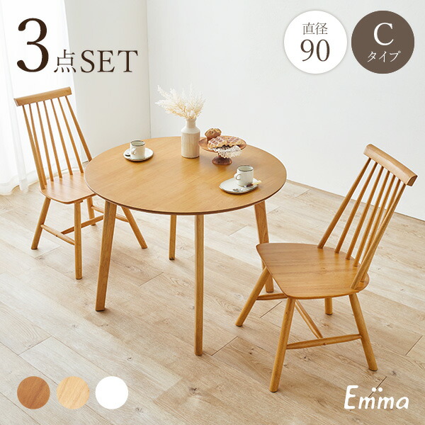 楽天市場】【3/1限定☆10％クーポン配布中】丸形ウィンザーダイニング3