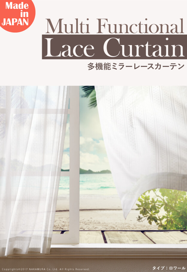 楽天市場】【5％クーポン☆25日23:59迄】多機能ミラーレースカーテン