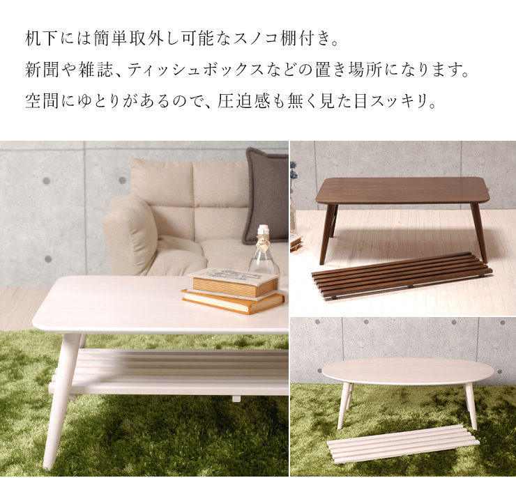 楽天市場】【3/1限定☆10％クーポン配布中】ローテーブル 北欧