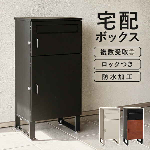 楽天市場】宅配ボックス 幅39.5cm(宅配 防水 プッシャーキー 大容量