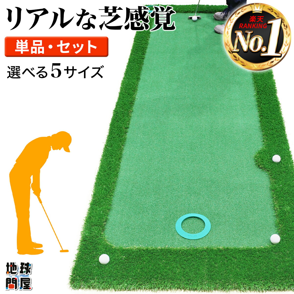 楽天市場】パターマット 3m ゴルフ パター 練習 マット ゴルフマット