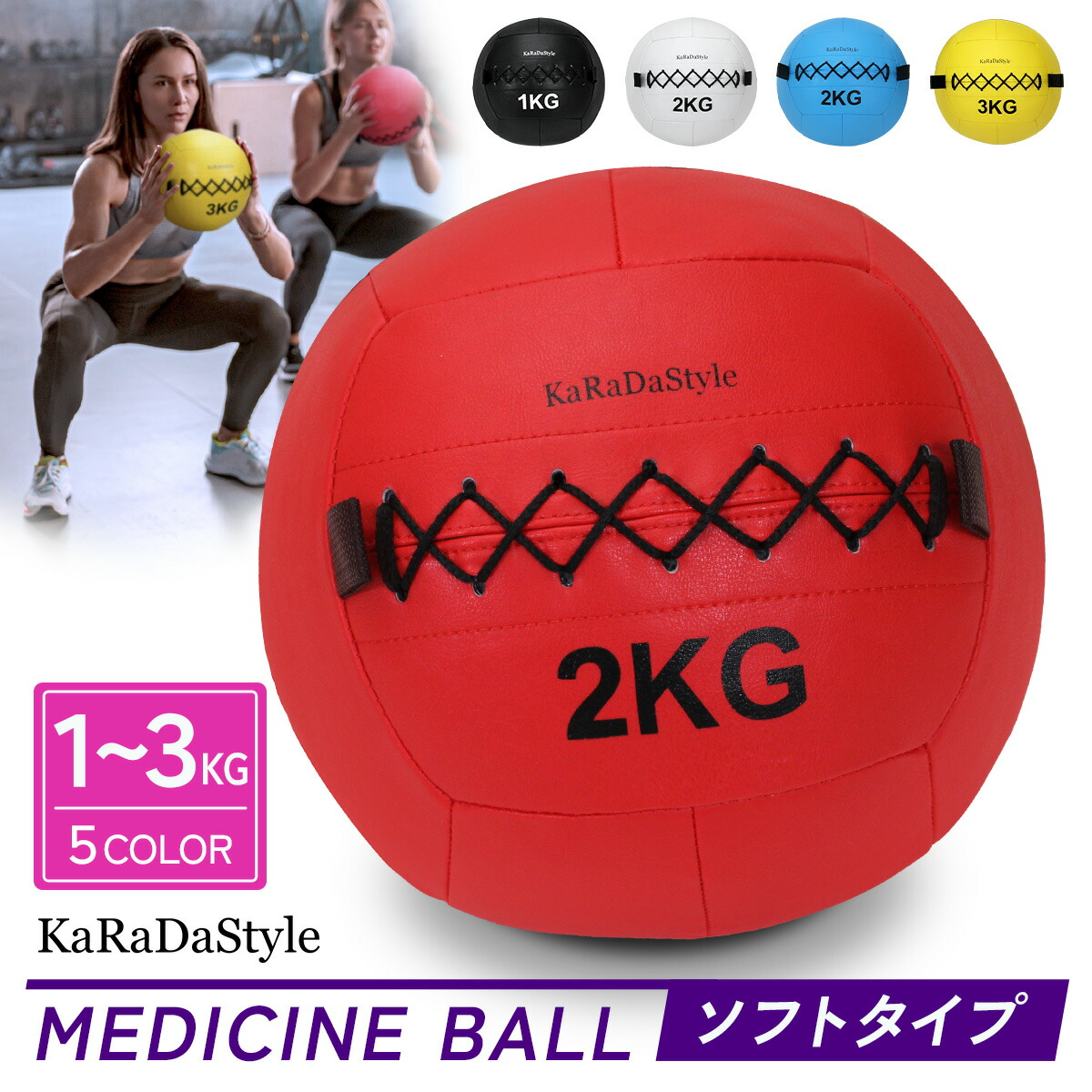 楽天市場】メディシンボール 選べるサイズ ソフト ウォールボール 体幹