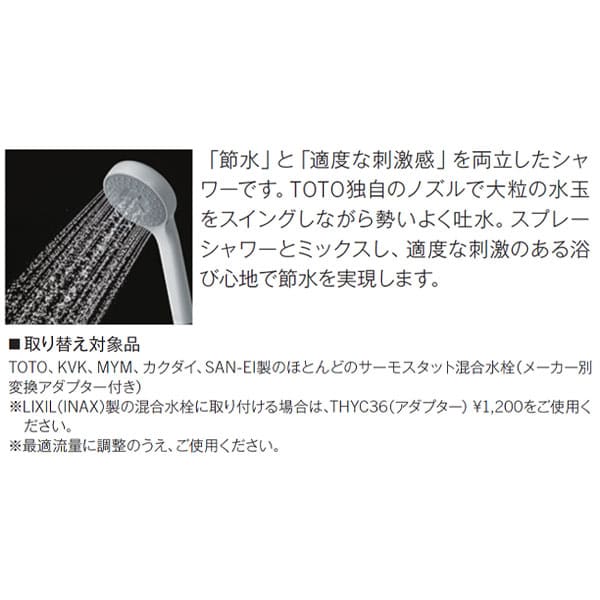 楽天市場】【THYC88】TOTO シャワーヘッド コンフォートウエーブ 旧