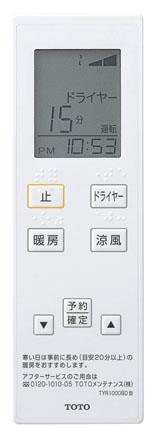 楽天市場】【TOTO】三乾王 洗面所暖房機（ワイヤレス）＜TYR340S