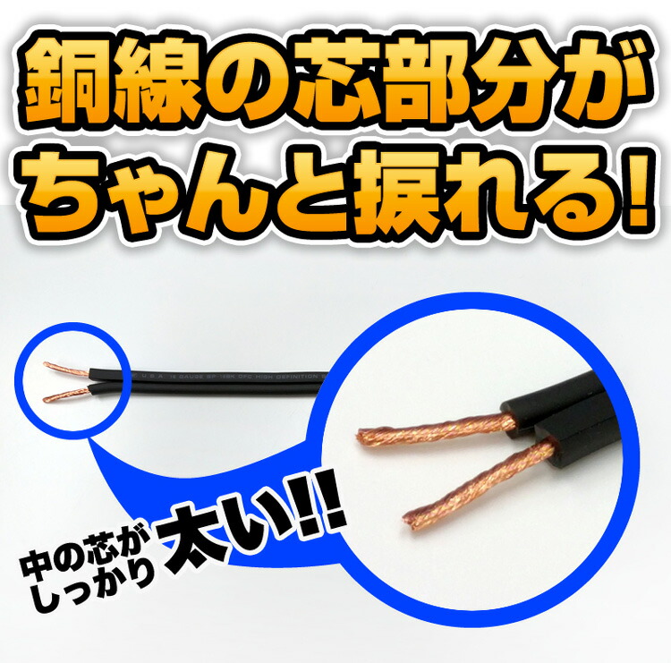 楽天市場】OFCスピーカーケーブル 配線 高品質 VELENO 5m 16AWG