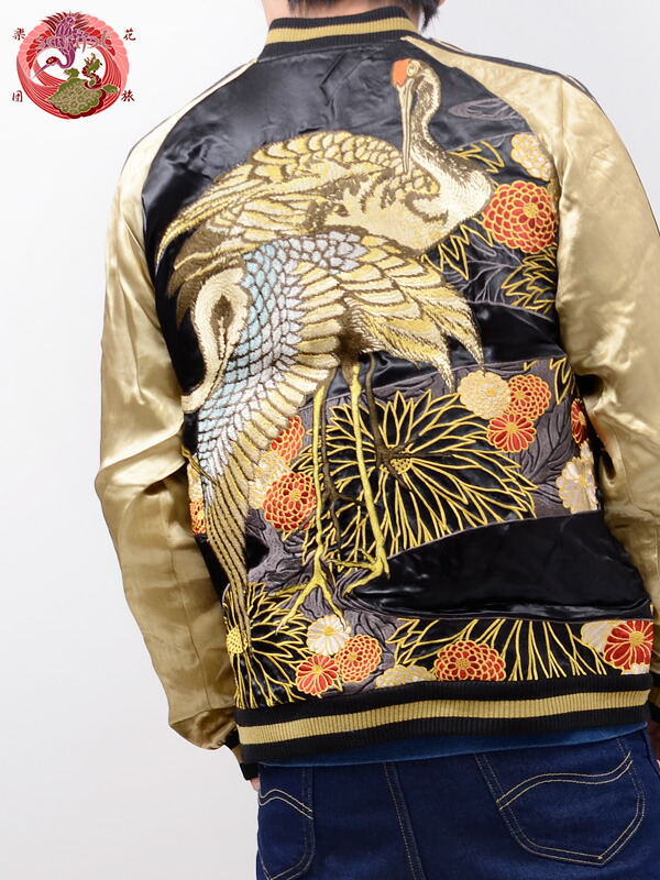 楽天市場】花旅楽団 和柄 スカジャン メンズ レディース 菊 鶴 帯柄