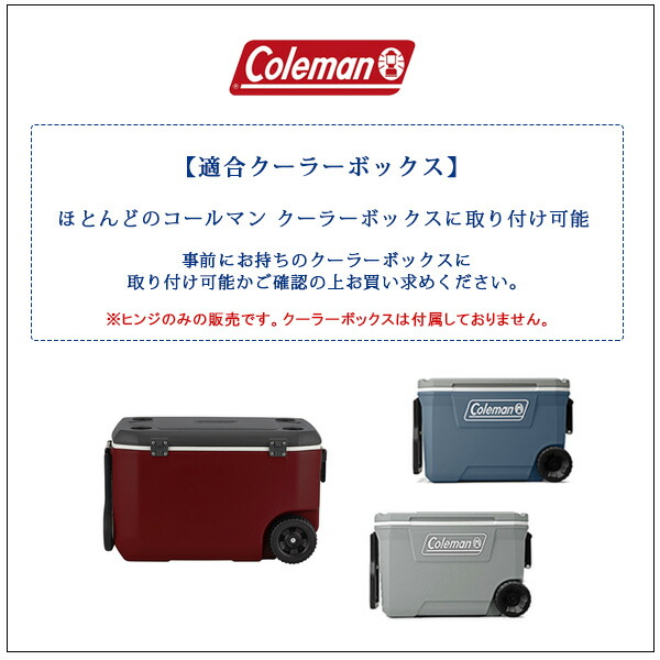 楽天市場】【ゆうパケット対応】コールマン クーラー ヒンジ 蝶番 2個