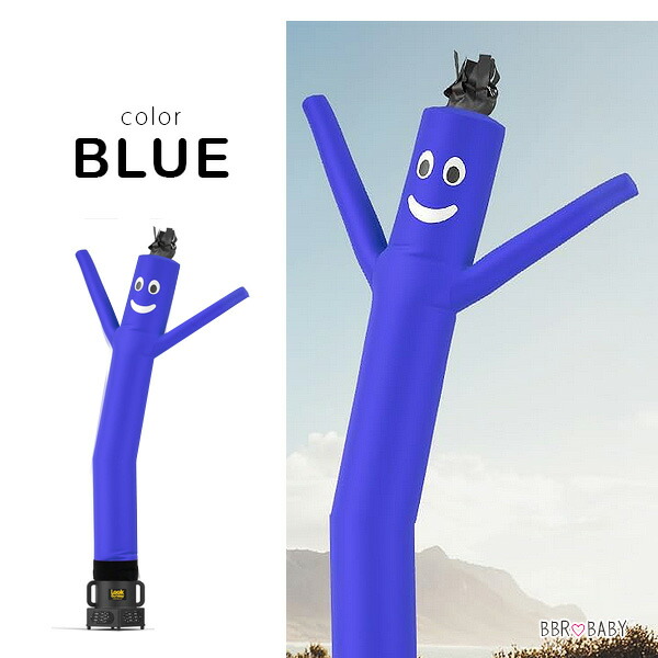 楽天市場】【在庫有り】LookOurWay7フィート エアーダンサー チューブ