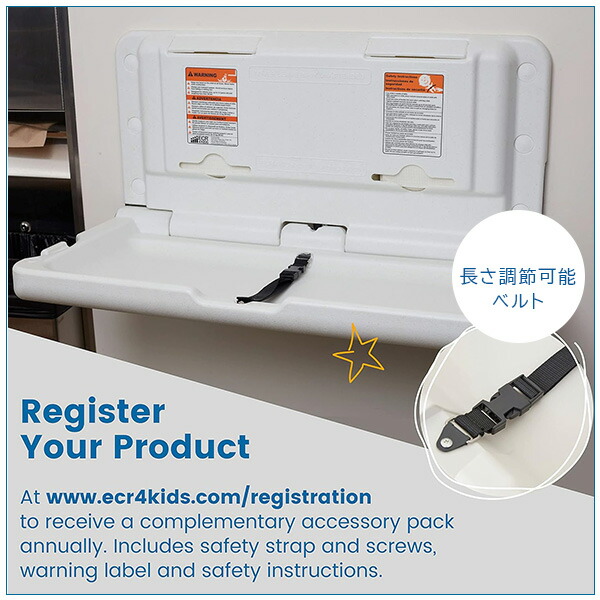 楽天市場】【お取り寄せ】ECR4Kids 壁掛け式 おむつ交換台 横型
