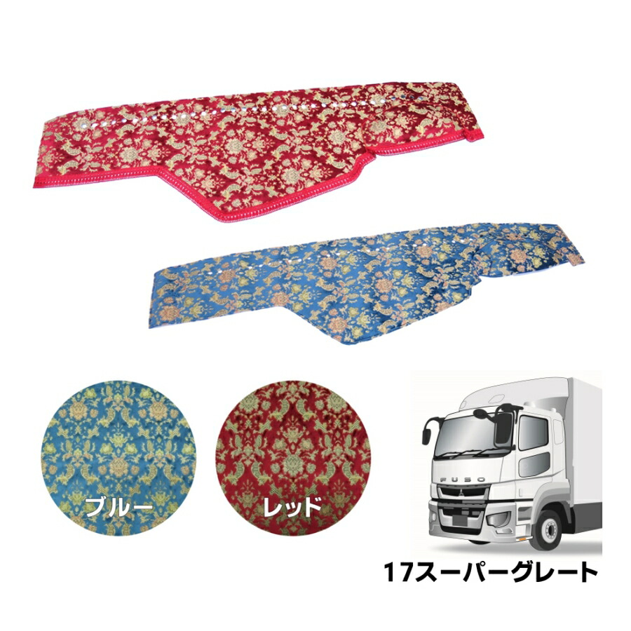 楽天市場】金華山ダッシュボードマット バレンタイン 17スーパー