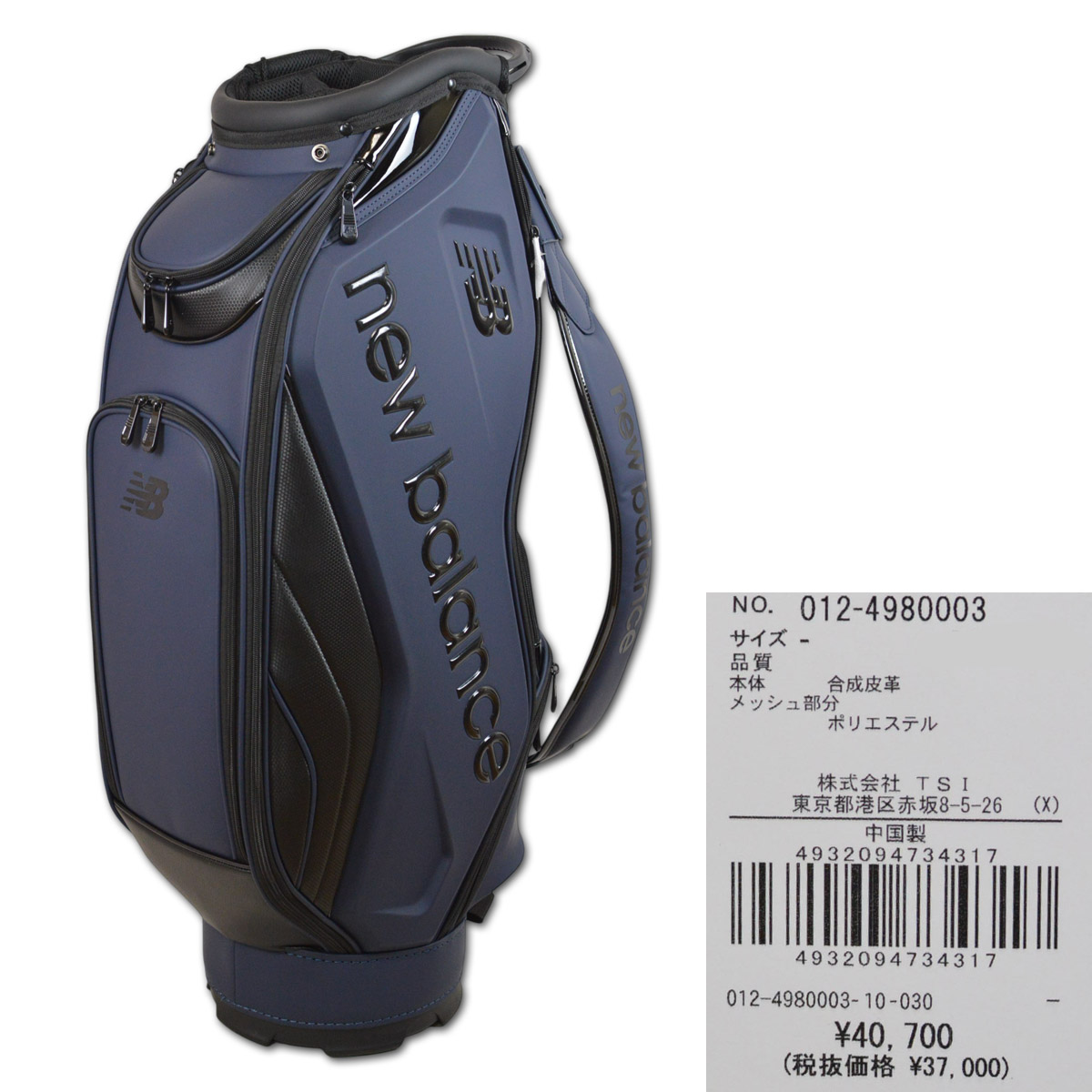 楽天市場】ニューバランス キャディバッグ メンズ 白 紺 9.5インチ 012