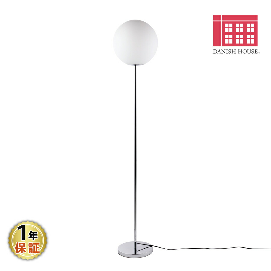 フロアスタンド ボール フロアライト」の人気商品一覧 | 安い商品を