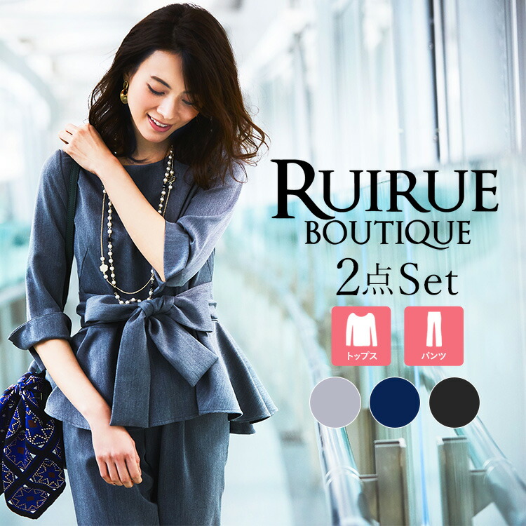 楽天市場】【バーゲン価格】レディース パンツセットアップ 2点セット
