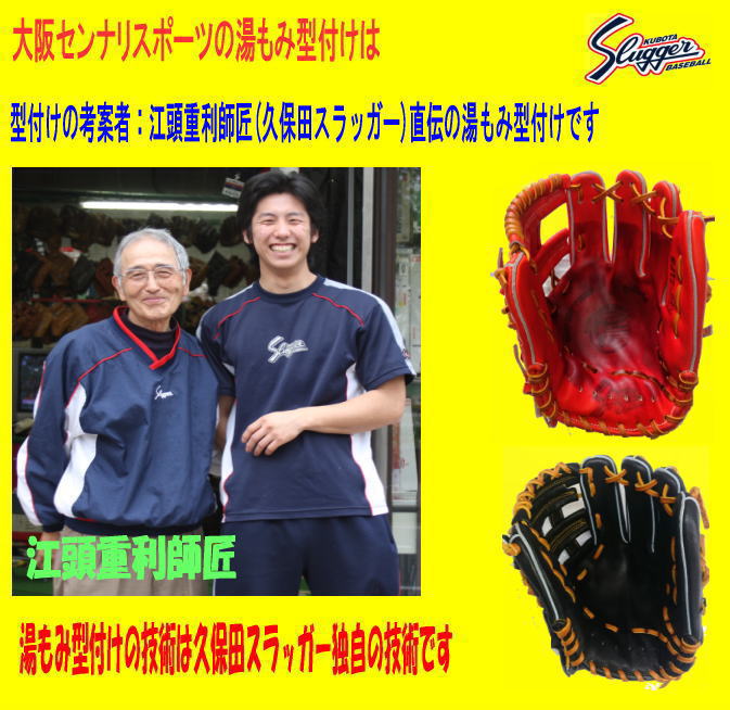 楽天市場】＼期間限定ポイント5倍！／ 久保田スラッガー 軟式内野