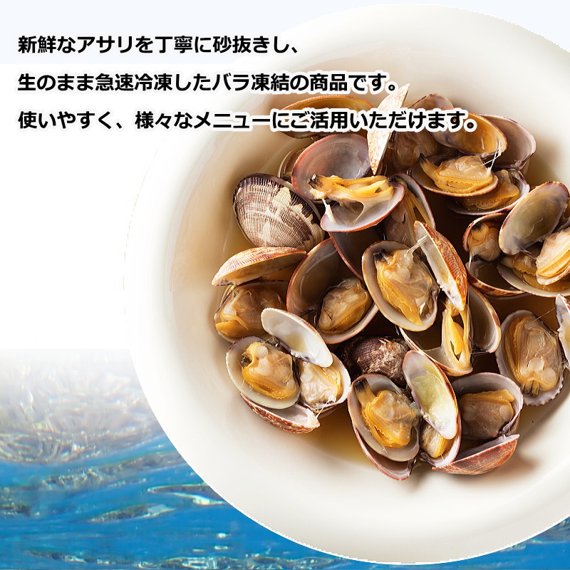 楽天市場】あさり 冷凍 殻付きあさり 1kg (約80-100粒) IQF アサリ 殻
