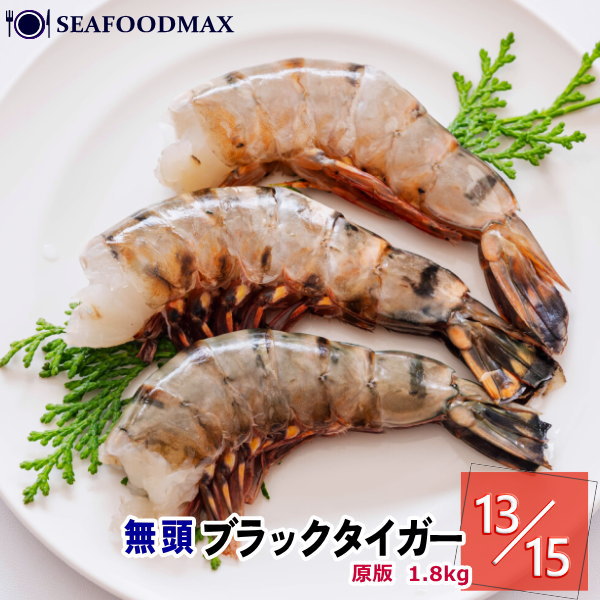 楽天市場】海老 えび 冷凍 ブラックタイガー 無頭 13/15 【約52～60尾