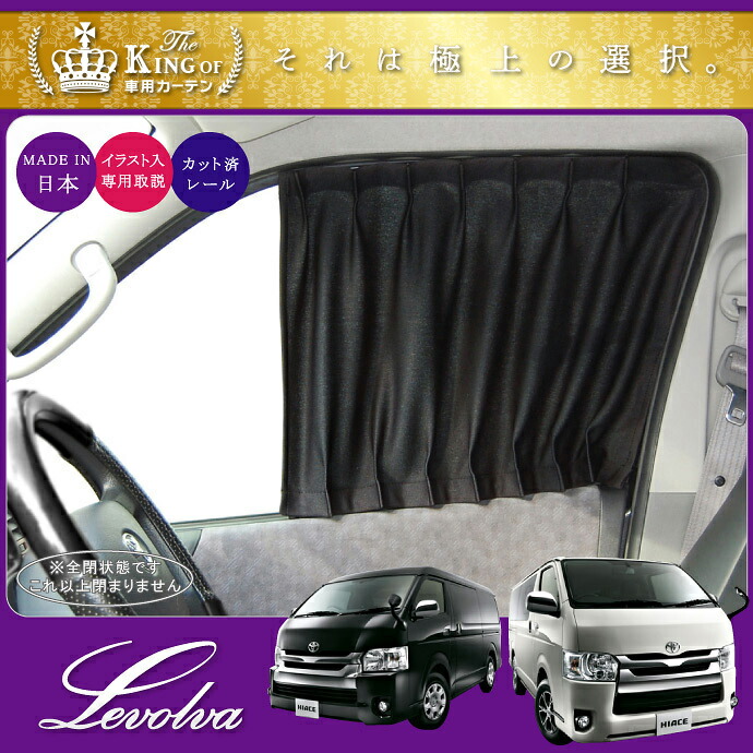 楽天市場】【1日までP3倍】Levolva 200系 ハイエース 専用フロント