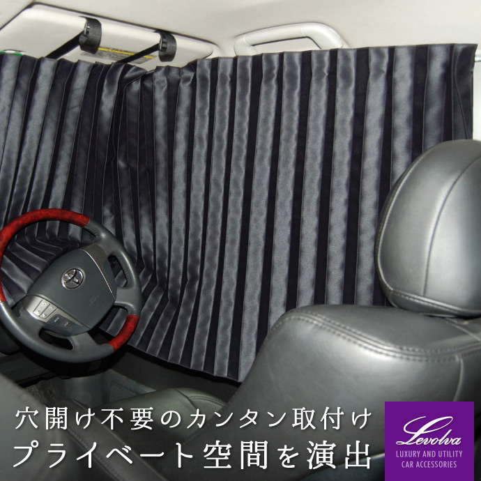 楽天市場】Levolva 汎用ラウンドカーテン 間仕切りカーテン 遮光仮眠