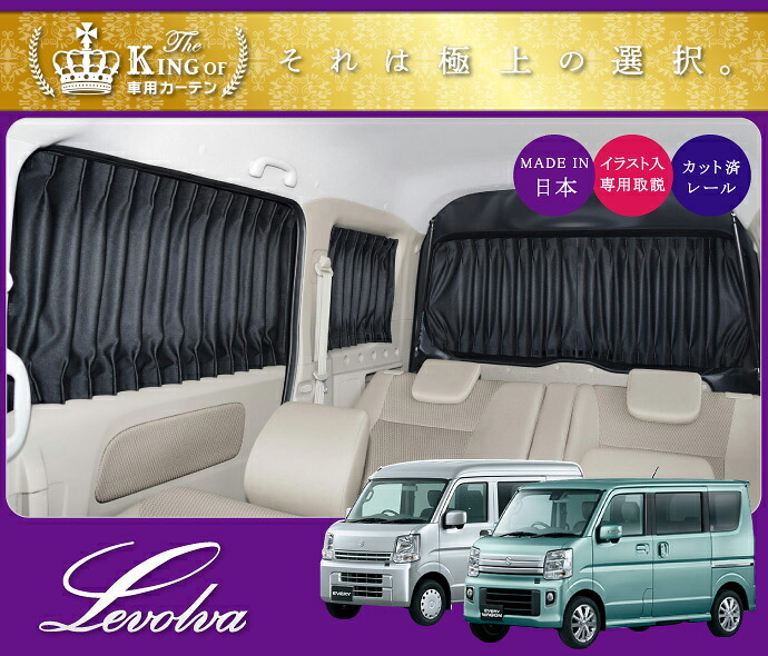 楽天市場】Levolva DA17Vエブリイ（バン）/DA17Wエブリイワゴン専用