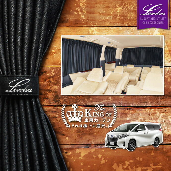 楽天市場】アルファード純正カーテンの通販