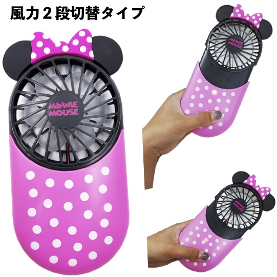 楽天市場】【ディズニーキュート扇風機】景品 粗品 USB充電 風力調節
