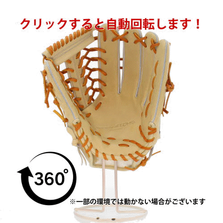 楽天市場】野球 ATOMS アトムズ 硬式用 グローブ グラブ 硬式グローブ