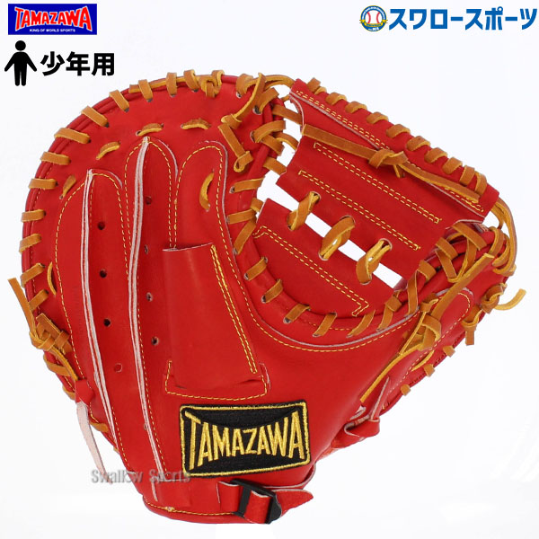 野球グローブ キャッチャーミット タマザワ 軟式」の人気商品一覧