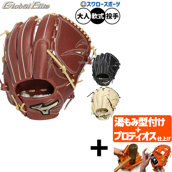 グローバルエリート 投手 軟式グローブ」の人気商品一覧 | 安い商品を