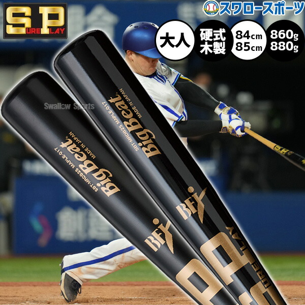 楽天市場】鈴木誠也モデル 硬式 木製バットの通販