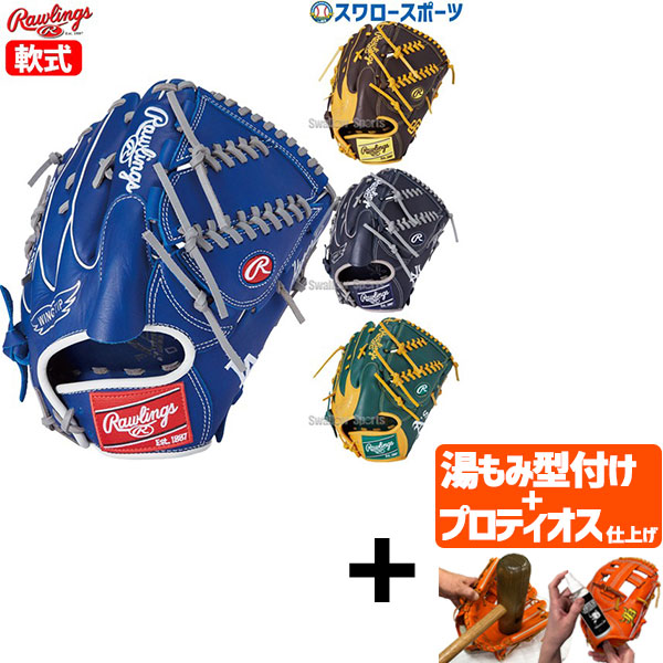 野球グローブ 軟式 グローブ 左 投手用」の人気商品一覧 | 安い商品を