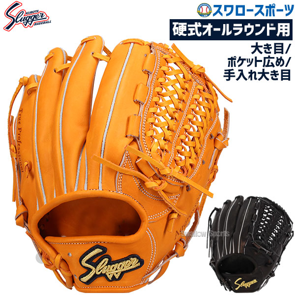 楽天市場】野球 久保田スラッガー 硬式グローブ 高校野球対応 硬式