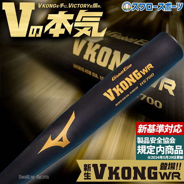 低反発バット ミズノ」の人気商品一覧 | 安い商品を通販サイトから探す