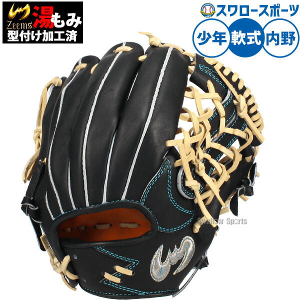 内野手用 軟式グローブ 野球グローブ ジームス」の人気商品一覧 | 安い