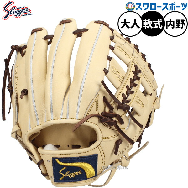 久保田スラッガー 軟式グローブ 内野手」の人気商品一覧 | 安い商品を