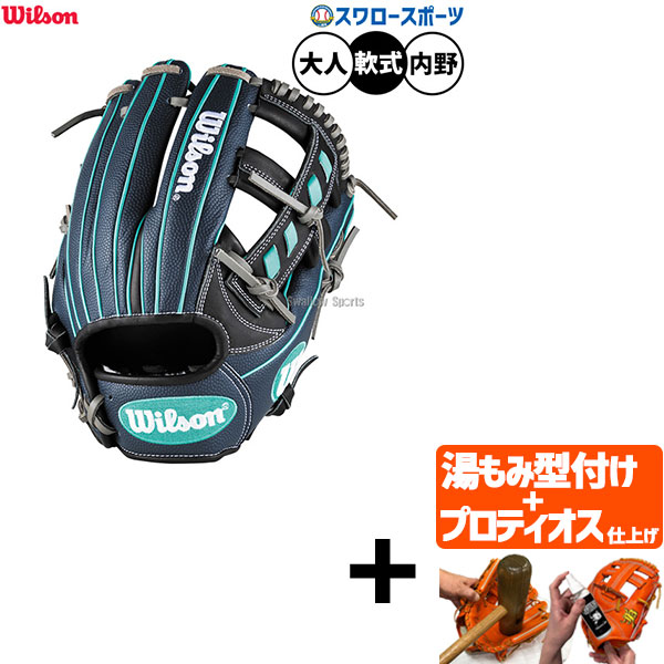 軟式 d-max ウィルソン 野球グローブ」の人気商品一覧 | 安い商品を