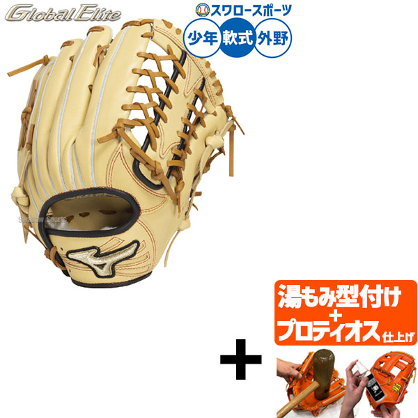 外野手 グローバルエリート 野球グローブ 軟式グローブ」の人気商品