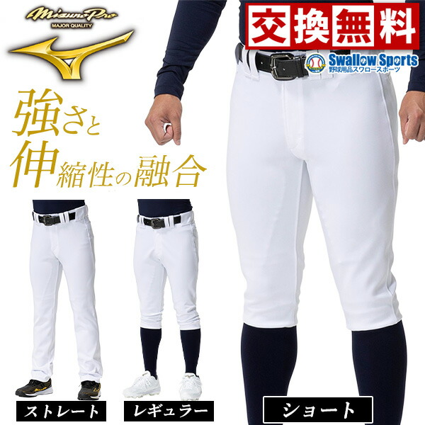 楽天市場】オリックス バファローズ ユニフォーム（野球・ソフトボール