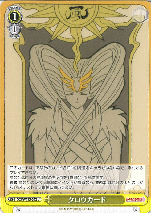 楽天市場】カードキャプターさくら クロウカードマジック (限定版)の通販