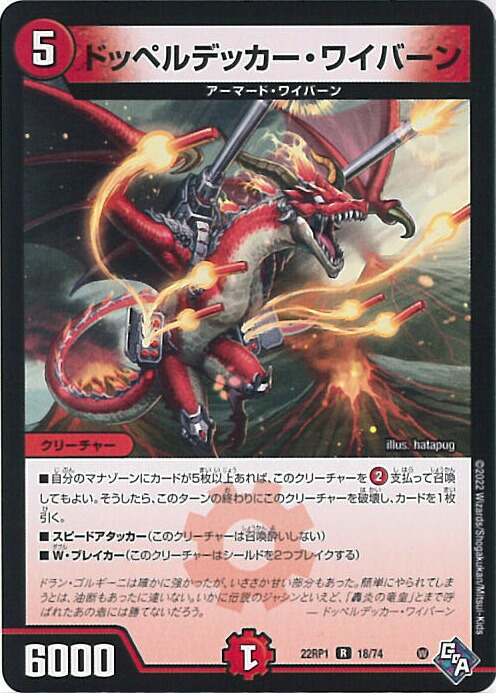 楽天市場】ワイバーンストライク ドーハ ヴァンガードの通販