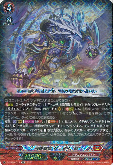 楽天市場】ヴァンガード シラヌイ スリーブの通販