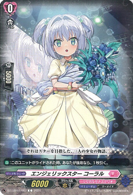 楽天市場】ヴァンガード シャイニースター コーラルの通販